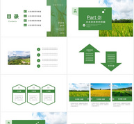智慧农业田地绿色乡村PPT模板ppt文档