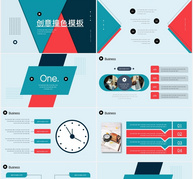 创意形状撞色商务汇报PPT模板ppt文档