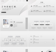 灰色时尚商务工作总结汇报PPT模板ppt文档