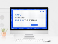 蓝色时尚潮流创意风年度总结汇报ppt模板图片