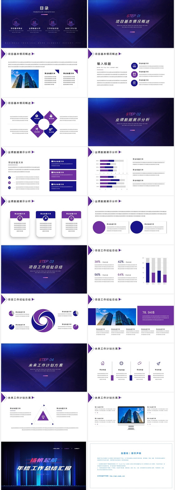 炫酷几何年终工作总结汇报PPT模板