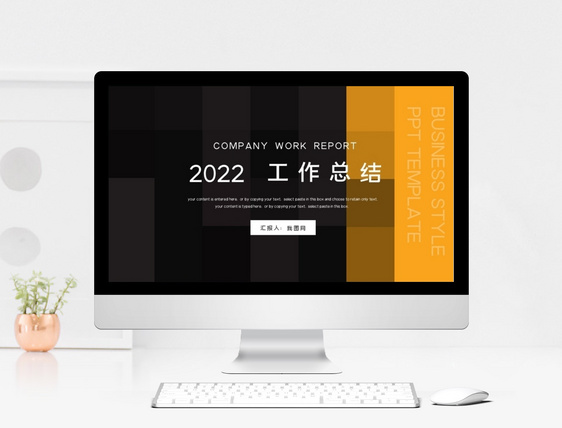 黄黑简约矩形个人工作述职报告PPT模板