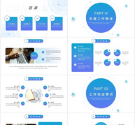 渐变蓝色简约通用个人总结报告PPT模板ppt文档