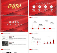 红色商务风新年开工大吉开工计划PPT模板ppt文档