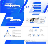 大气蓝色商务通用年终总结PPT模板ppt文档