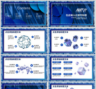 蓝色酸性蒸汽波创新创业PPT模板ppt文档