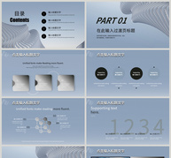 大气简约建筑研究扁平工作汇报PPT模板ppt文档