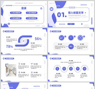 紫色简约风格教育培训行业PPT模板ppt文档
