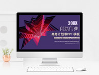 紫色创意几何创新创业商务计划书PPT模板图片
