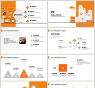 橙色插画风简约商务工作总结报告PPT模板ppt文档