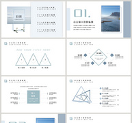 浅蓝色简约清新风工作汇报PPT模板ppt文档