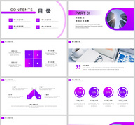 紫色渐变风通用类工作计划模板ppt文档