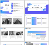 简约渐变风工作计划PPT模板ppt文档