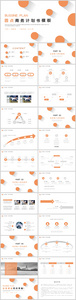 橙色圆点通用类商务计划书模板图片