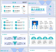 蓝色清新卡通风格国际护士节节日策划PPT模板ppt文档