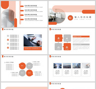 橙色简约几何体商务计划书PPT模板ppt文档