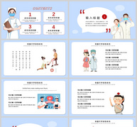 蓝色简约大气国际护士节通用PPT模板ppt文档