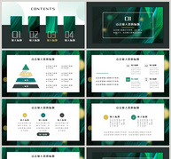 绿色简约杂志风通用类工作汇报PPT模板ppt文档