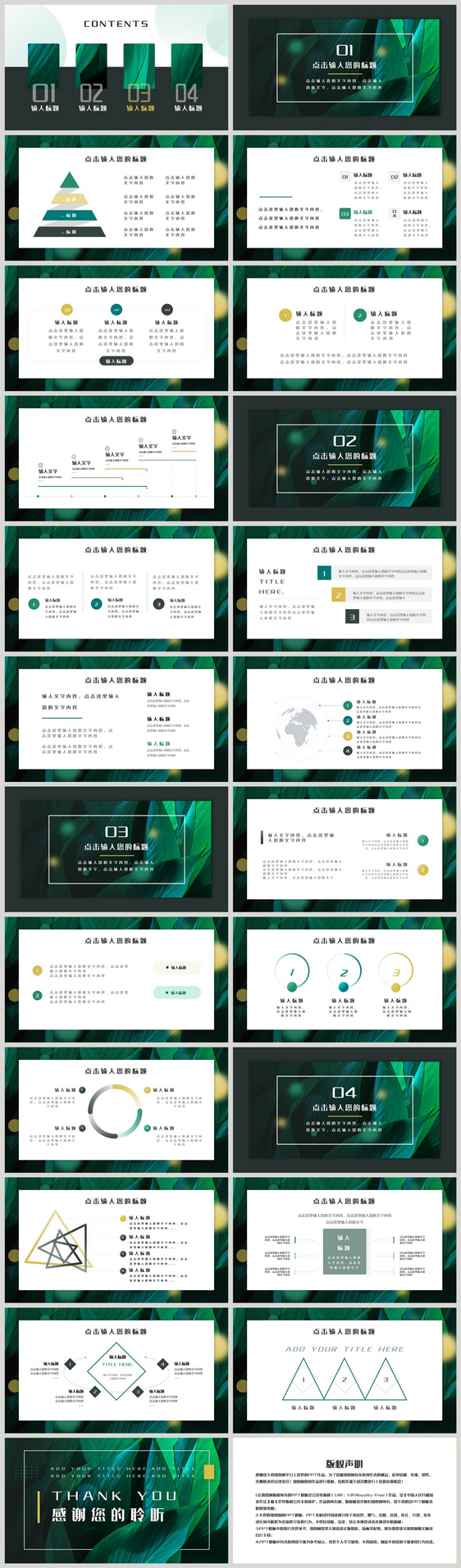 绿色简约杂志风通用类工作汇报PPT模板