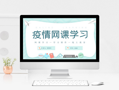 牛年网课图片_牛年网课素材图片大全_摄图网