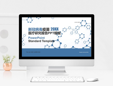 蓝色简约医学研究报告PPT模板图片