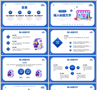 蓝色卡通风格618电商策划活动PPT模板ppt文档