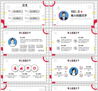 红色孟菲斯风格个人简历介绍PPT模板ppt文档