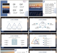 简约创意风通用类工作汇报PPT模板ppt文档