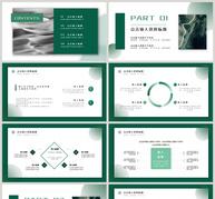 绿色简约商务风通用类工作汇报PPT模板ppt文档