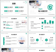 绿色清新简约风格工作汇报PPT模板ppt文档