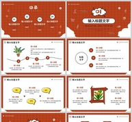 橙色卡通风格教育行业通用PPT模板ppt文档