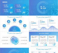 蓝色渐变简约大气工作汇报ppt模板ppt文档