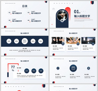 红蓝简约风格工作计划汇报总结PPT模板ppt文档