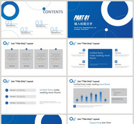蓝色简约商务风工作总结PPT模板ppt文档