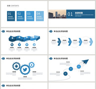 蓝色商务风年中工作总结PPT模板ppt文档