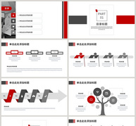 红色商务汇报工作总结PPT模板ppt文档