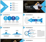 蓝色商务工作总结PPT模板ppt文档