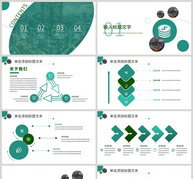 绿色商务风商业计划书企业宣传PPT模板ppt文档