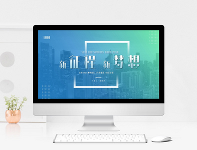 蓝绿渐变商务风总结汇报PPT模板图片