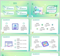 绿色清新立体3D风格工作汇报PPT模板ppt文档