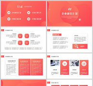 简约渐变商业计划项目报告PPT模板ppt文档
