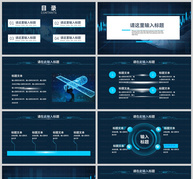 科技风工作总结PPTppt文档