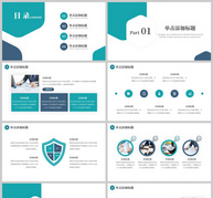 青绿色简约风年中工作总结述职报告通用PPT模板ppt文档