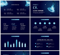 海底概念水母工作汇报PPT模板ppt文档