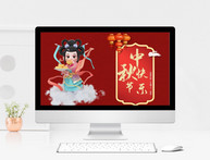 红色传统节日中秋节ppt模板图片