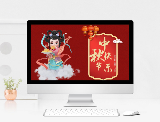 红色传统节日中秋节ppt模板
