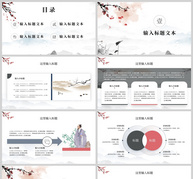 中国风工作总结PPT模板ppt文档