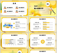 黄色立体风季度工作总结计划汇报PPT模板ppt文档