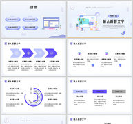 紫色立体风工作计划总结汇报PPT模板ppt文档