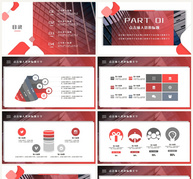 红色几何色块商务风工作汇报PPT模板ppt文档